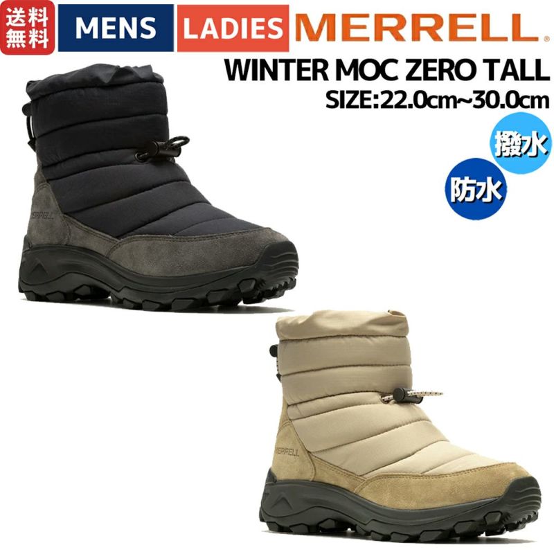 メレル MERRELL WINTER MOC ZERO TALL ウィンター モック ゼロ トール メンズ レディース ユニセックス ブーツ 冬 撥水  防水 ウインターシューズ ウインターブーツ 保温 U005609 U005611 | スポーツマリオ公式通販サイト