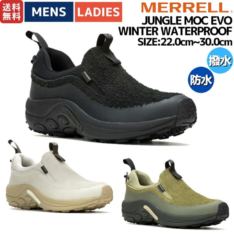 メレルMERRELLJUNGLEMOCEVOWINTERWATERPROOFジャングルモックエボウィンターウォータープルーフメンズレディースユニセックス撥水防水スニーカーシューズカジュアルアウトドア冬U005409U005411U005413