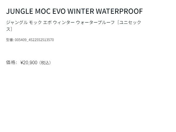 メレルMERRELLJUNGLEMOCEVOWINTERWATERPROOFジャングルモックエボウィンターウォータープルーフメンズレディースユニセックス撥水防水スニーカーシューズカジュアルアウトドア冬U005409U005411U005413