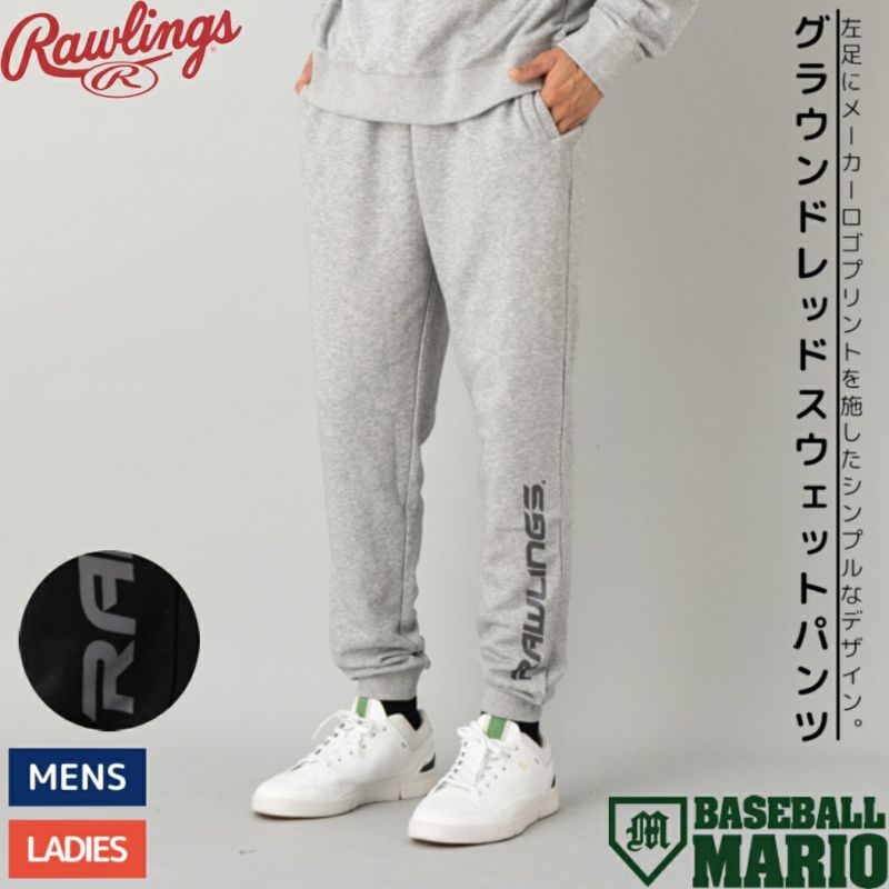 ローリングスRawlingsGROUNDREDグラウンドレッドSweatPantsスウェットパンツメーカーロゴプリント入り野球カジュアルベースボールカジュアルスウェットパンツAOP13F08