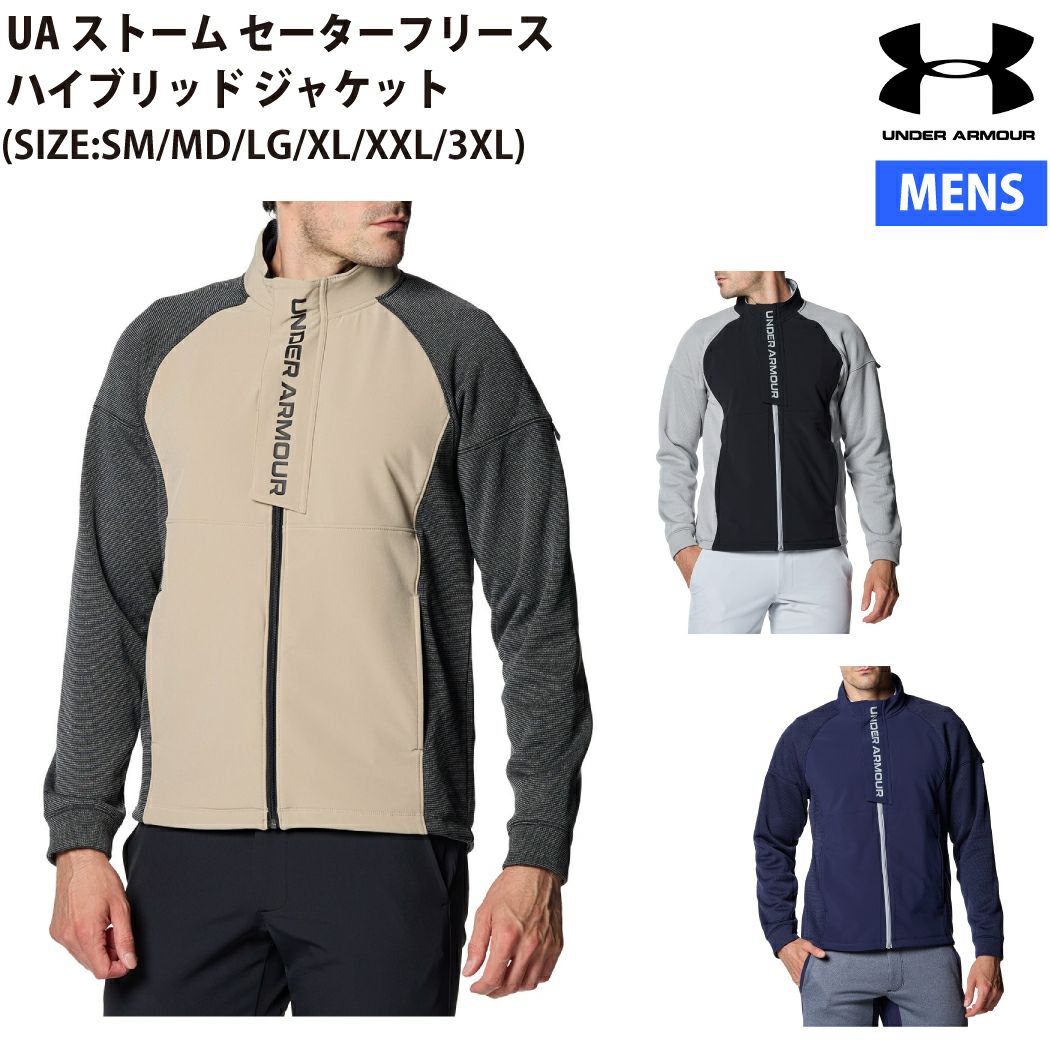 アンダーアーマー UNDER ARMOUR UAドライブ プロ ストーム