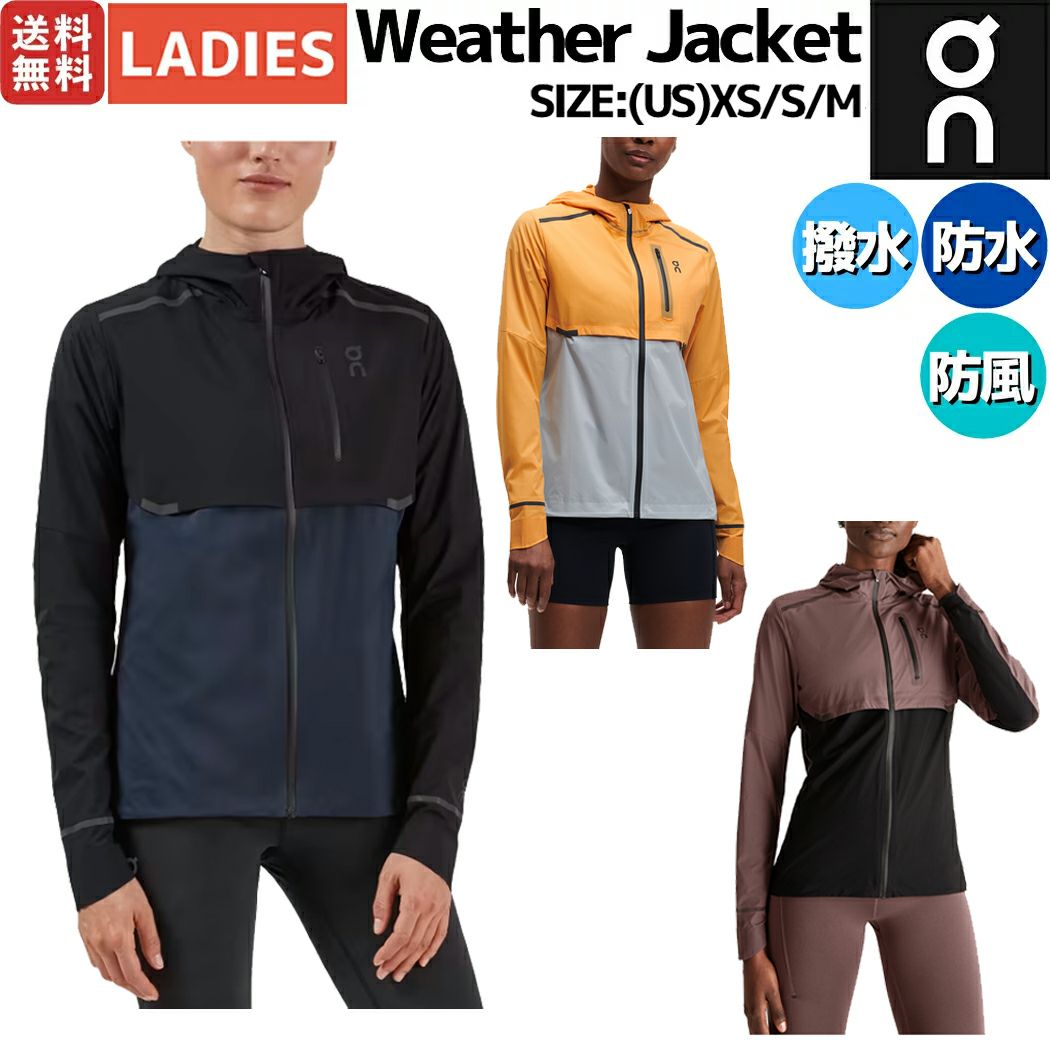 On Weather Jacket オン ウェザージャケット メンズランニング