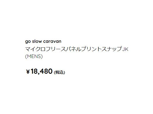 ゴースローキャラバン go slow caravan マイクロフリースパネル