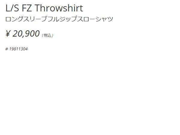 カブー KAVU L/S FZ Throwshirt ロングスリーブ フルジップ