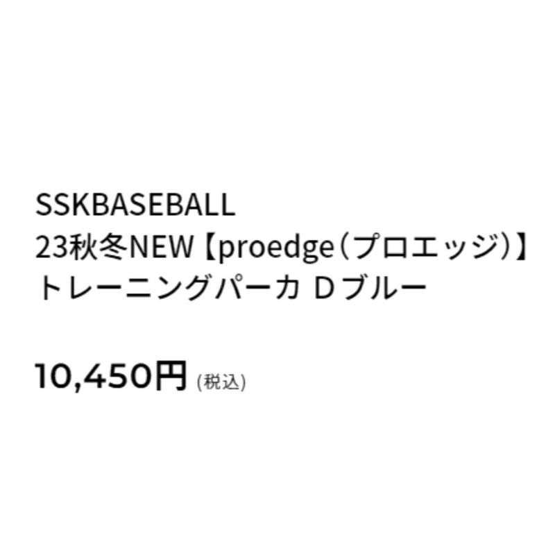 エスエスケイSSKプロエッジPROEDGEトレーニングパーカー2023年秋冬モデル一般Dブルーネイビーブラック青紺黒野球ウェアトレーニングパーカースウェットフーディーEDRF23105