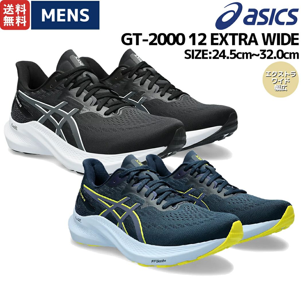 ウォーキング・ランニングウェア Asics GT-2000 12 EXTRA WIDE 27.5 0000001128396_r1_01.jpg