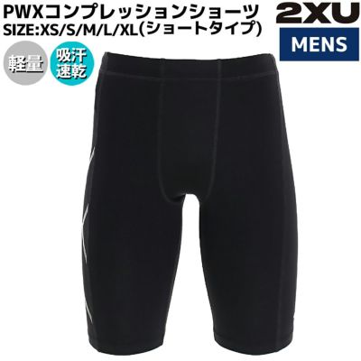 2XU ツータイムズユー MCSランコンプショーツ メンズ オールシーズン タイツ ブラック ランニングスポーツ インナー ショーツ タイツ  ジョギング ジム フィットネス 着圧 吸汗速乾 UVカット MA5331 | スポーツマリオ公式通販サイト