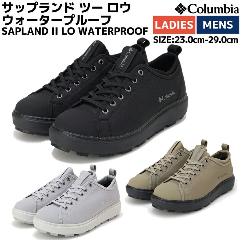 コロンビア Columbia SAPLAND II LO WATERPROOF サップランド ツー