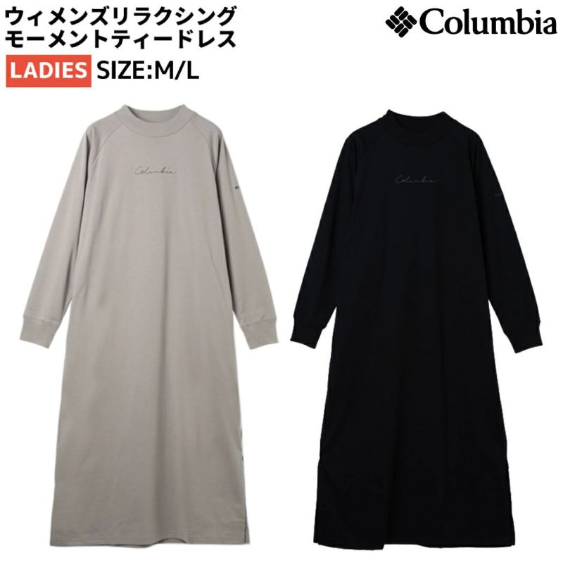 コロンビア Columbia ウィメンズリラクシングモーメントティードレス レディース 春 冬 秋 カジュアル アウトドア ワンピース 長袖  紫外線カット PL1191 アウトレット セール | スポーツマリオ公式通販サイト