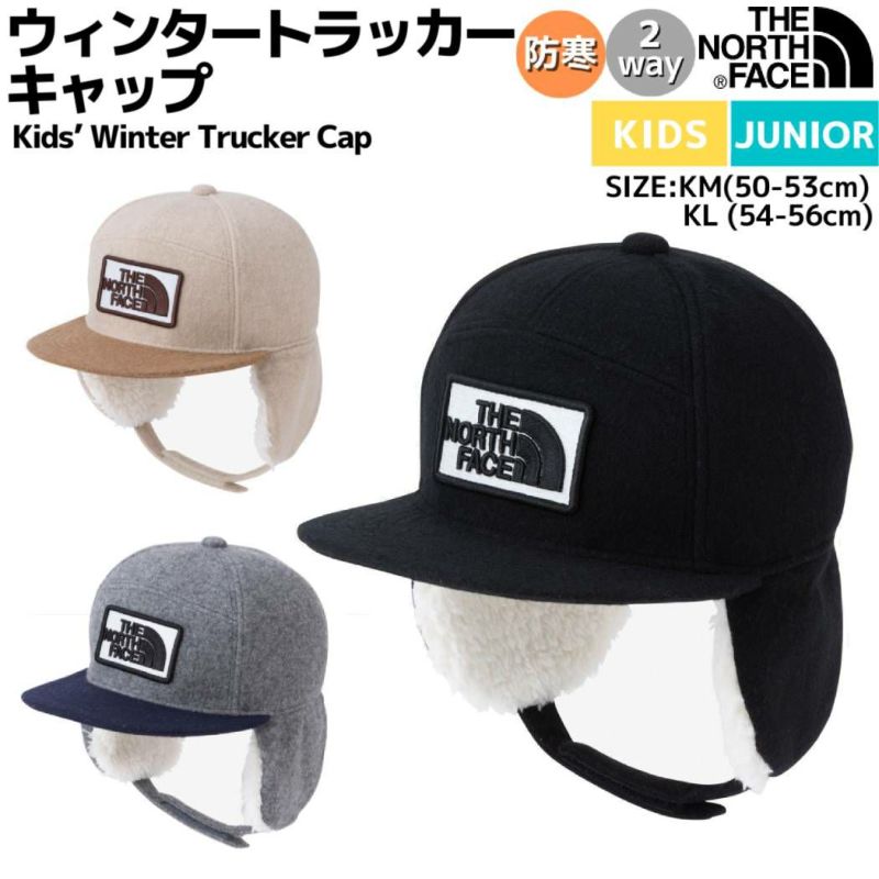 ノースフェイス THE NORTH FACE Kids'Winter Trucker Cap ウィンター