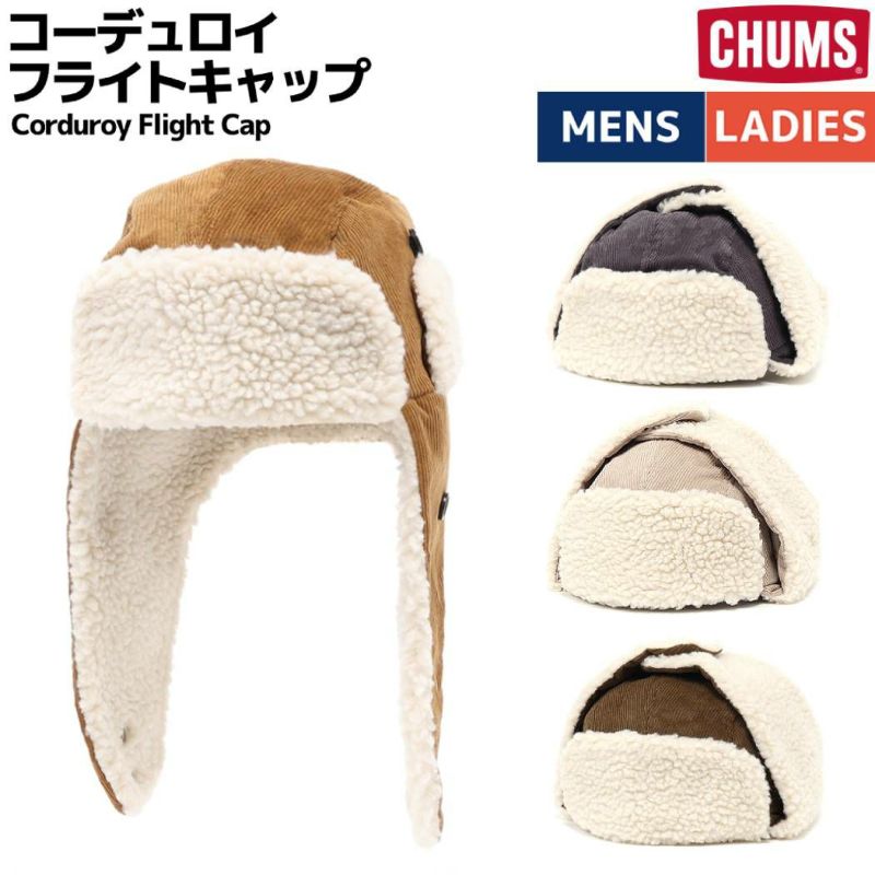 チャムス CHUMS Corduroy Flight Cap コーデュロイフライト