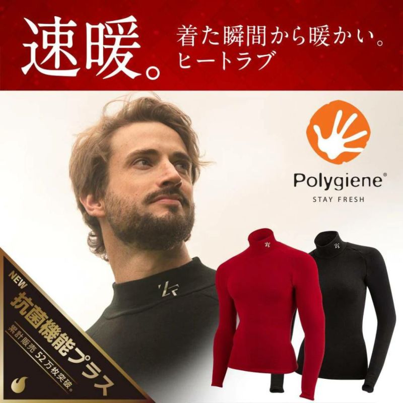 ゼロフィット ZEROFIT HEATRUB ヒートラブ 抗菌防臭モデル