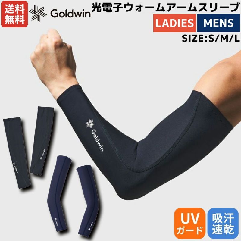 シースリーフィット C3fit Kodenshi Warm Arm Sleeves 光電子ウォーム