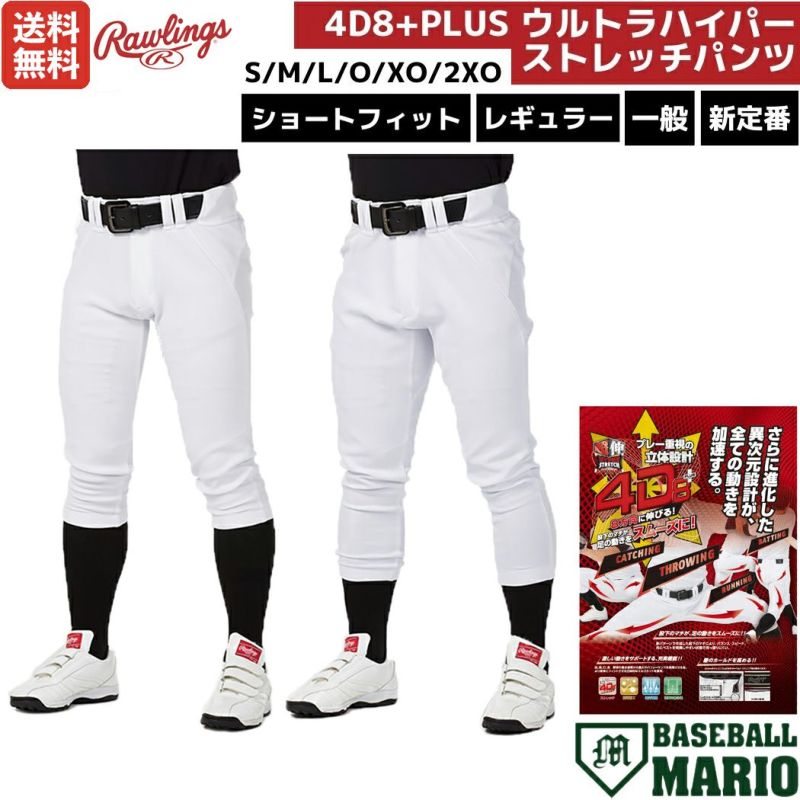 ローリングス Rawlings 公式戦対応 4D8+PLUS ウルトラハイパー