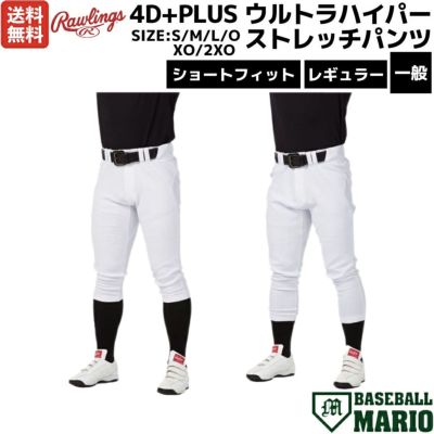 ローリングス Rawlings 公式戦対応 4D8+PLUS ウルトラハイパー