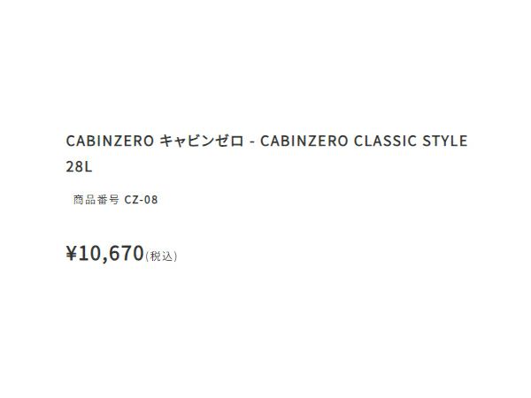 キャビンゼロCABINZEROCLASSICクラシック28Lクラシックメンズレディースユニセックスオールシーズンカジュアルトラベル旅行ビジネス通勤通学バッグリュックバッグパック機内持ち込みCZ-081