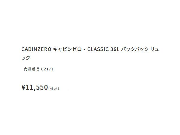 キャビンゼロCABINZEROCLASSICクラシック36Lメンズレディースユニセックスオールシーズンカジュアルトラベル旅行ビジネス通勤通学バッグリュックバッグパックCZ-171