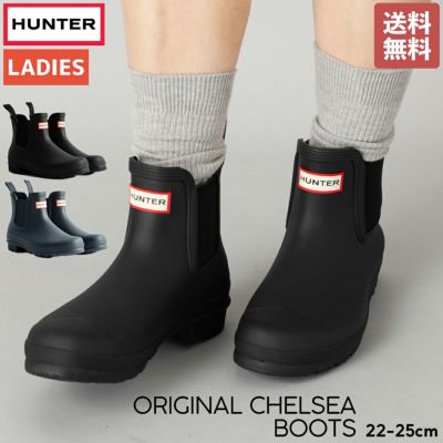 ハンター HUNTER 【正規取扱販売店】ORIGINAL CHELSEA