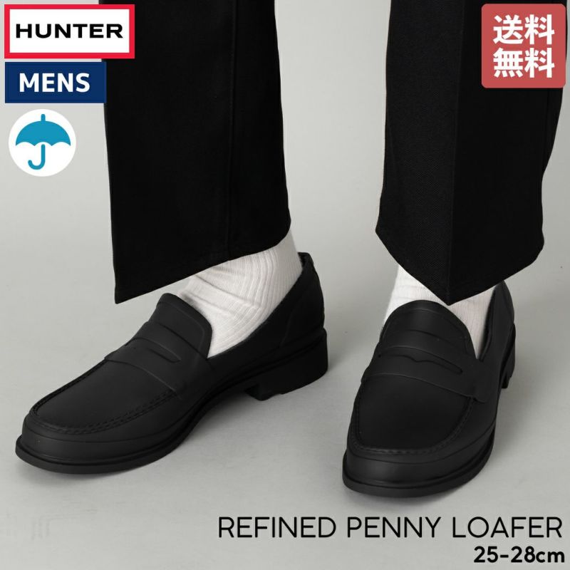 ハンター HUNTER 【正規取扱販売店】REFINED PENNY LOAFER リファインド ペニー ローファー メンズ オールシーズン ブラック  黒 完全防水 カジュアル レインシューズ 雨靴 雨 ビーガン デイリー 普段使い マット 天然ゴム MFF9144RMA  スポーツマリオ公式通販サイト