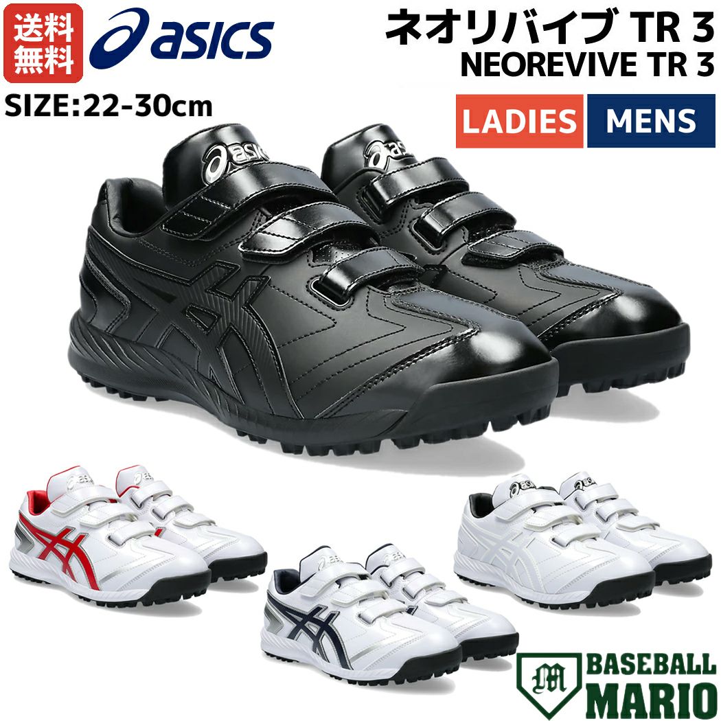ASICS アシックス 金具スパイクシューズ NEOREVIVE 3