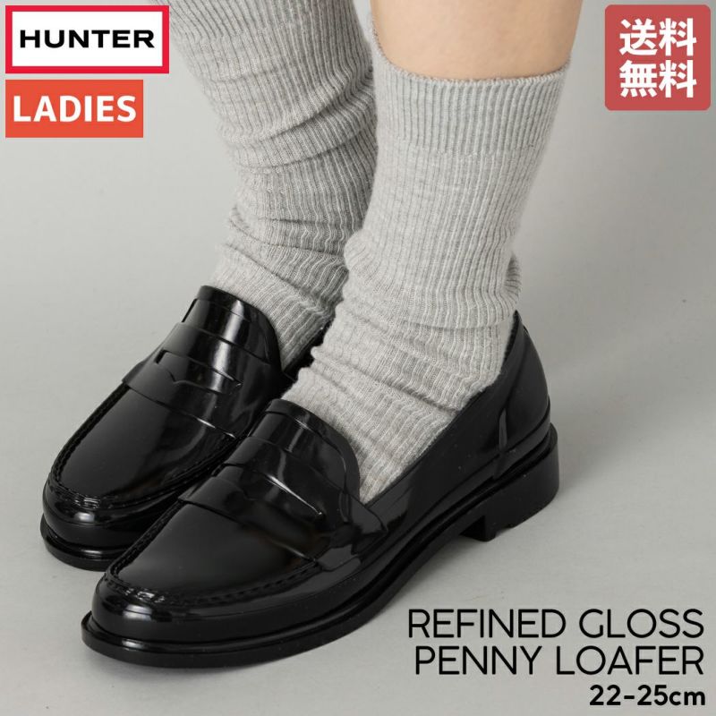 ハンター HUNTER 【正規取扱販売店】REFINED GLOSS PENNY