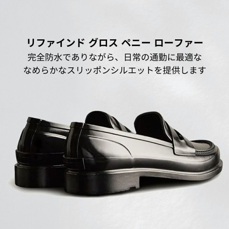 ハンター HUNTER 【正規取扱販売店】REFINED GLOSS PENNY LOAFER