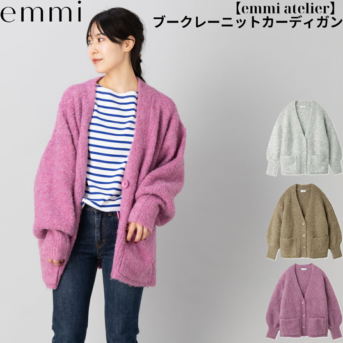 新品タグ付き　エミ emmi atelier フーディーニットプルオーバー emmi（エミ）の「【emmi atelier】メッシュニットプルオーバー