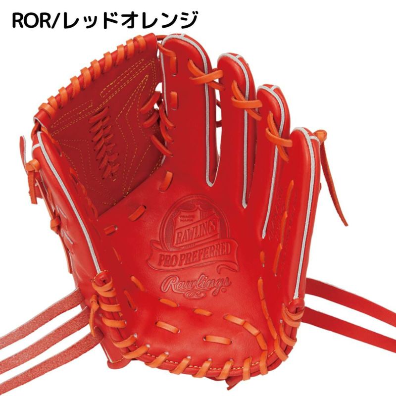ローリングス Rawlings PRO PREFERRED 硬式用グラブ 投手用