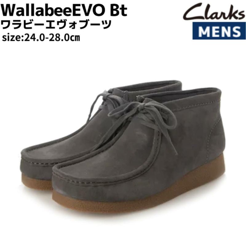 Clarks WallabeeEVO Bt UK6 24cm - 靴
