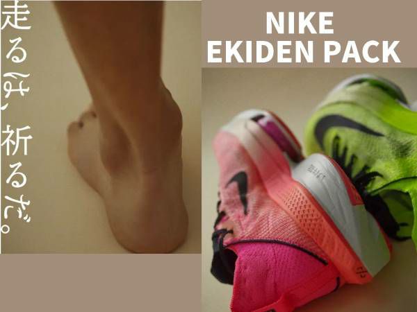 ナイキ NIKE ZOOM FLY 5 PRM EKIDEN ズーム フライ 5 プレミアム