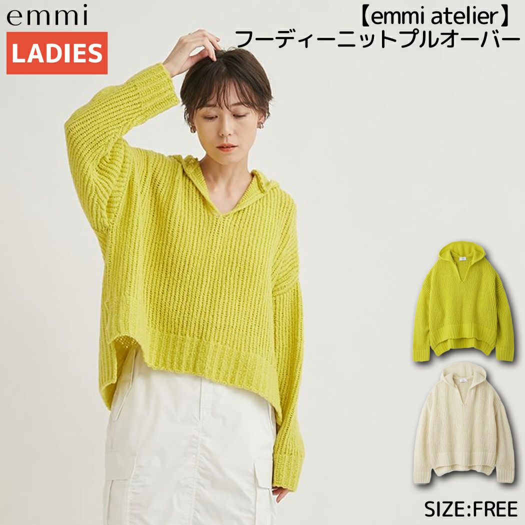 エミ emmi emmi atelier ブークレーニットカーディガン