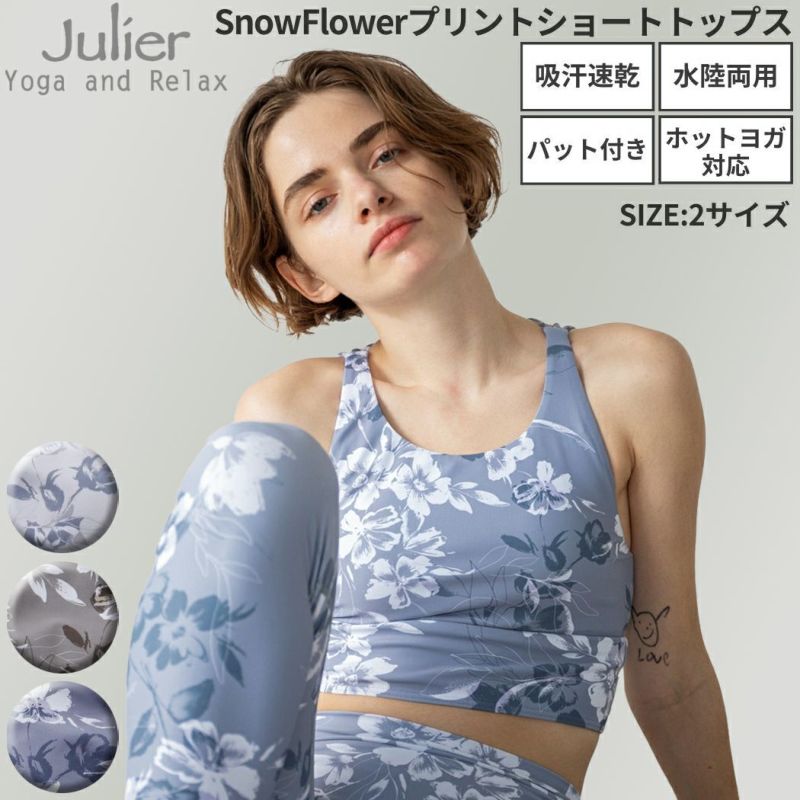 ジュリエ Julier SnowFlowerプリントショートトップス パット付き