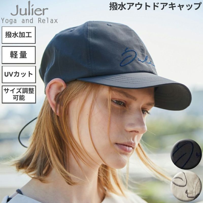 ジュリエ Julier 撥水アウトドアキャップ UVカット レディース