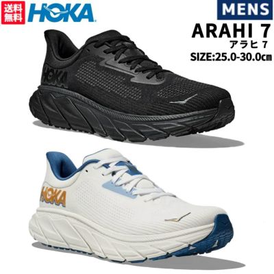 ホカオネオネ HOKAONEONE ARAHI 7 アラヒ 7 メンズ オールシーズン ブラック ホワイト スポーツ ランニングシューズ ランシュー  ジョギング ウォーキング 1147850 BBLC FTG | スポーツマリオ公式通販サイト