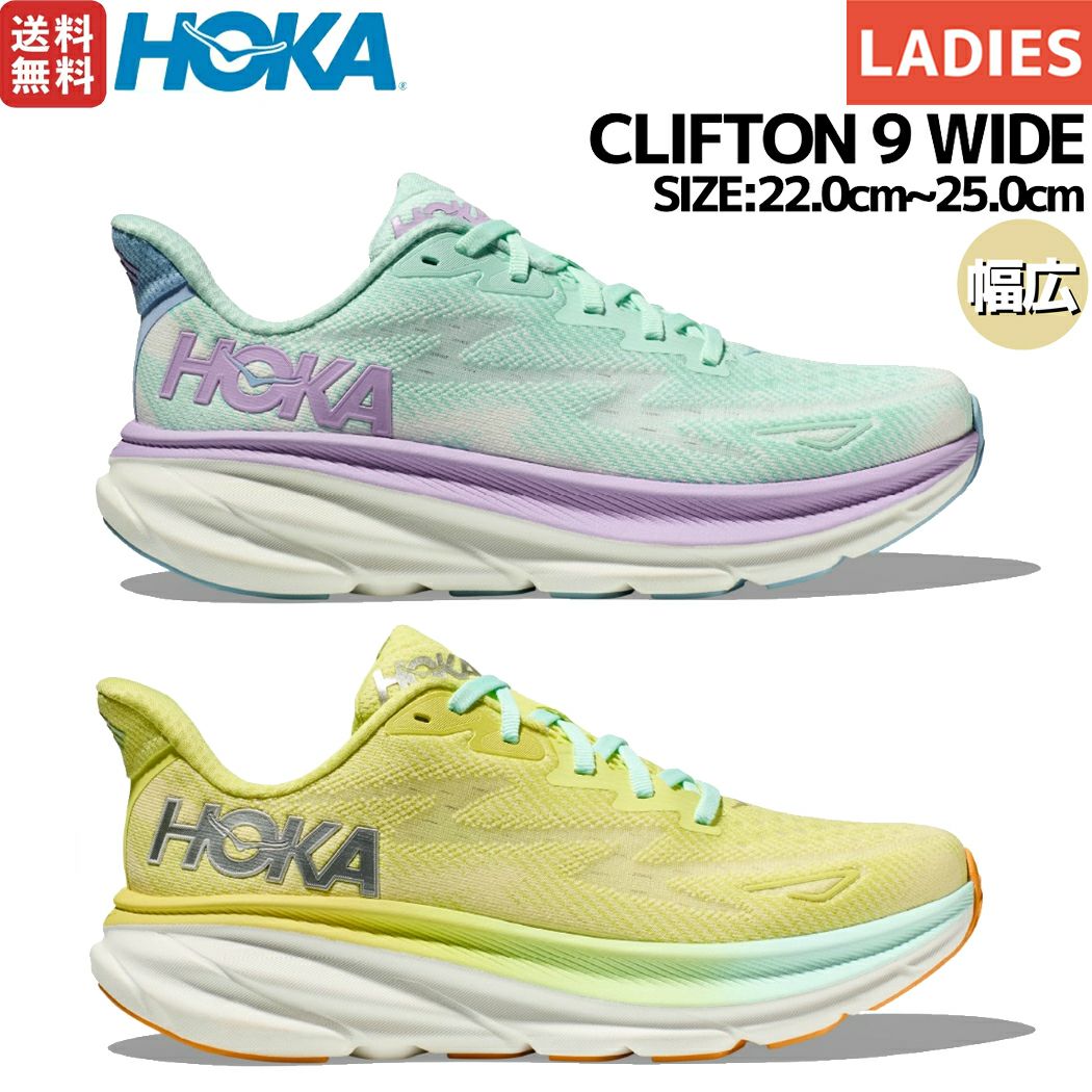 HOKA ONE ONE - ホカ/HOKA Clifton 9 Wide クリフトン9 ワイド ランニング Amazon | HOKA ONE ONE(ホカ オネオネ) CLIFTON 9 WIDE BLACK