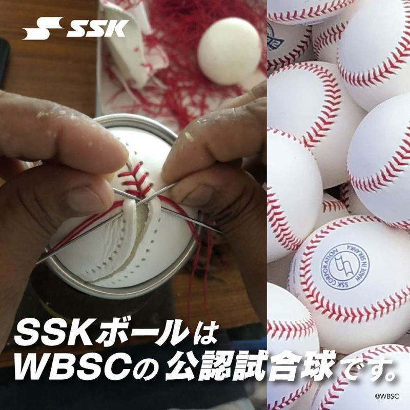 エスエスケイ SSK 【今なら1球オマケ付き！】硬式練習球 1ダース 12球 