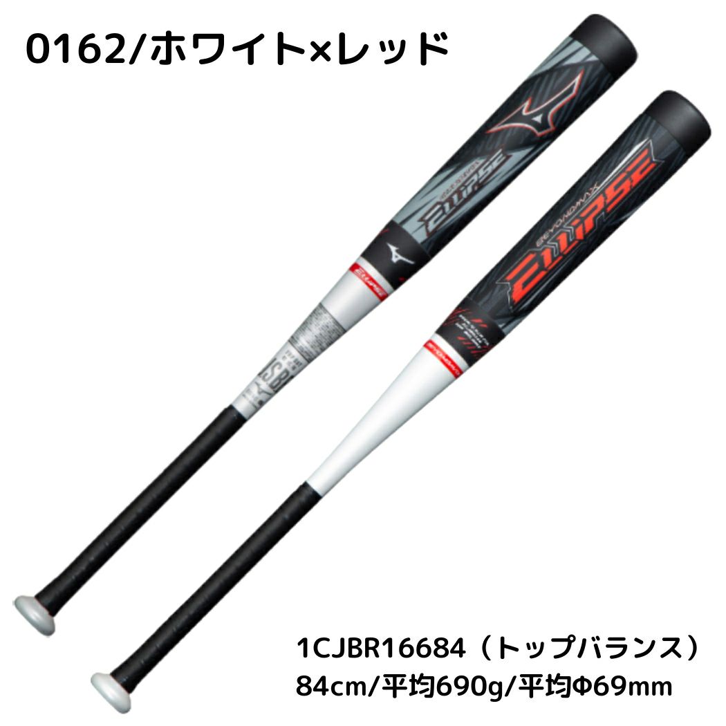 ミズノ ビヨンドマックスレガシー ミドルバランス 1CJBR19183 mizuno 