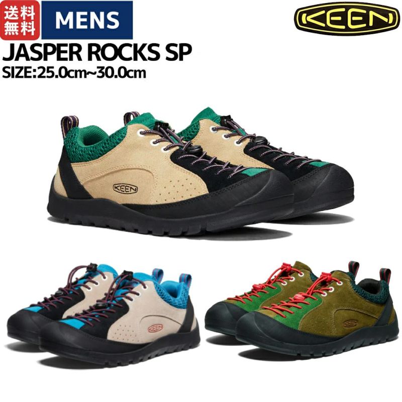 キーン KEEN JASPER ROCKS SP ジャスパー ロックス エスピー メンズ スニーカー シューズ カジュアル アウトドア キャンプ  フェス 街歩き 旅行 オールシーズン 1027425 1029734 1019870 | スポーツマリオ公式通販サイト