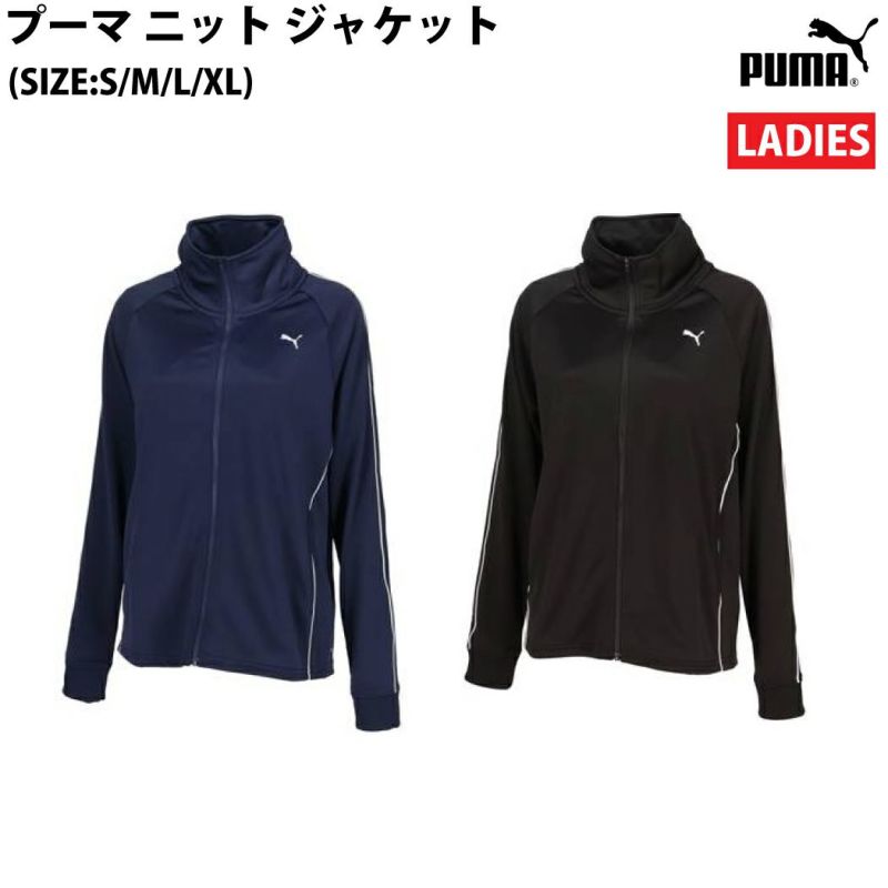 PUMA フルジップジャケット L プーマ PUMA プーマ ニット ジャケット ジャージ トップス