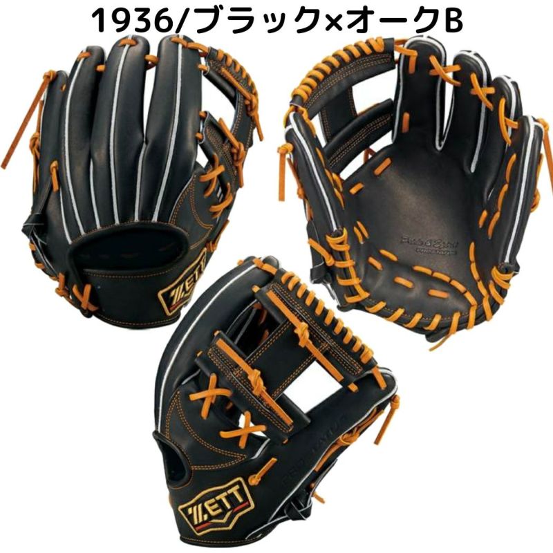 ゼット ZETT 【専用グラブ袋付き】 プロステイタス PROSTATUS