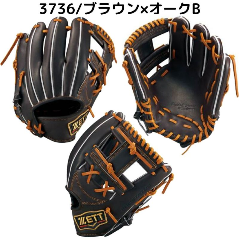 プロステイタス ゼット ZETT PROSTATUS 硬式用グラブ 内野手用
