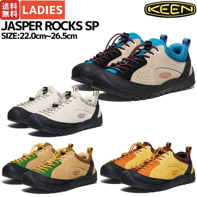 キーン KEEN JASPER ROCKS SP ジャスパー ロックス エスピー レディース スニーカー シューズ カジュアル アウトドア キャンプ  フェス 街歩き 旅行 オールシーズン 1027428 1029737 1029736 1029735 | スポーツマリオ公式通販サイト