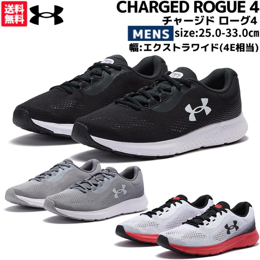 アンダーアーマー UNDER ARMOUR UAチャージド サージ4