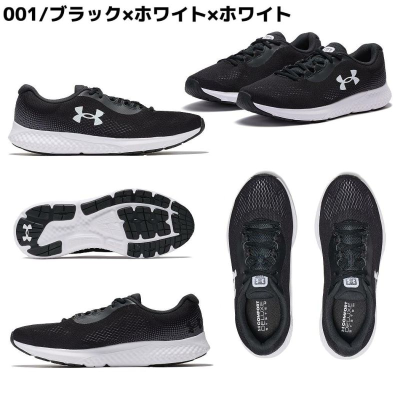 アンダーアーマー UNDER ARMOUR CHARGED ROGUE 4 EXWIDE
