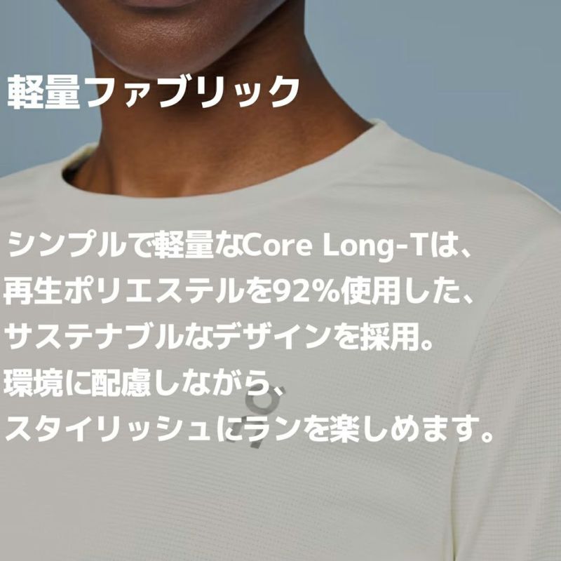 オン On Core Long-T コア ロングT レディース Tシャツ 長袖 ロンT