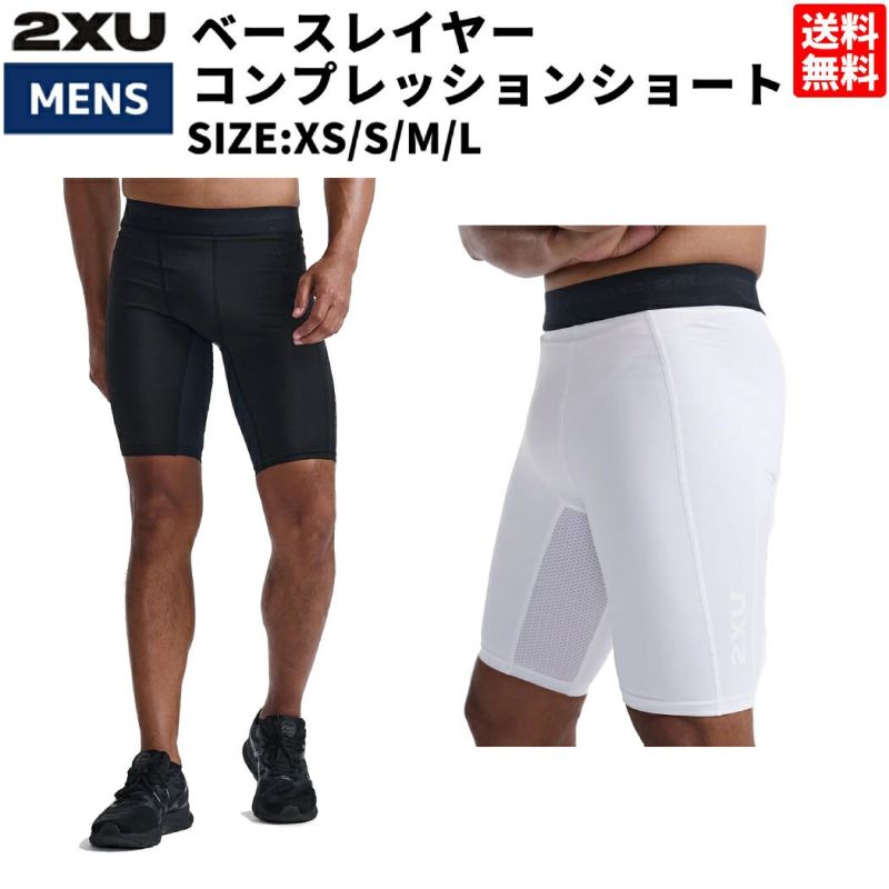 楽天市場】2XU ツータイムズユー PWXコンプレッションショーツ