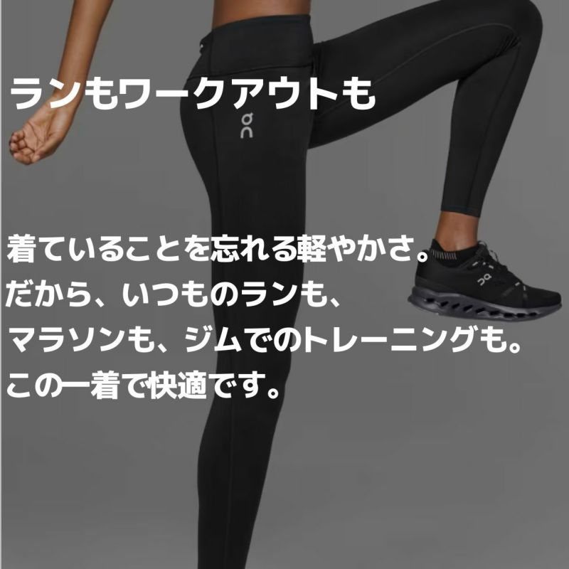 オン　on タイツロング　着圧 オン On Core Tights コアタイツ レディース ロングタイツ