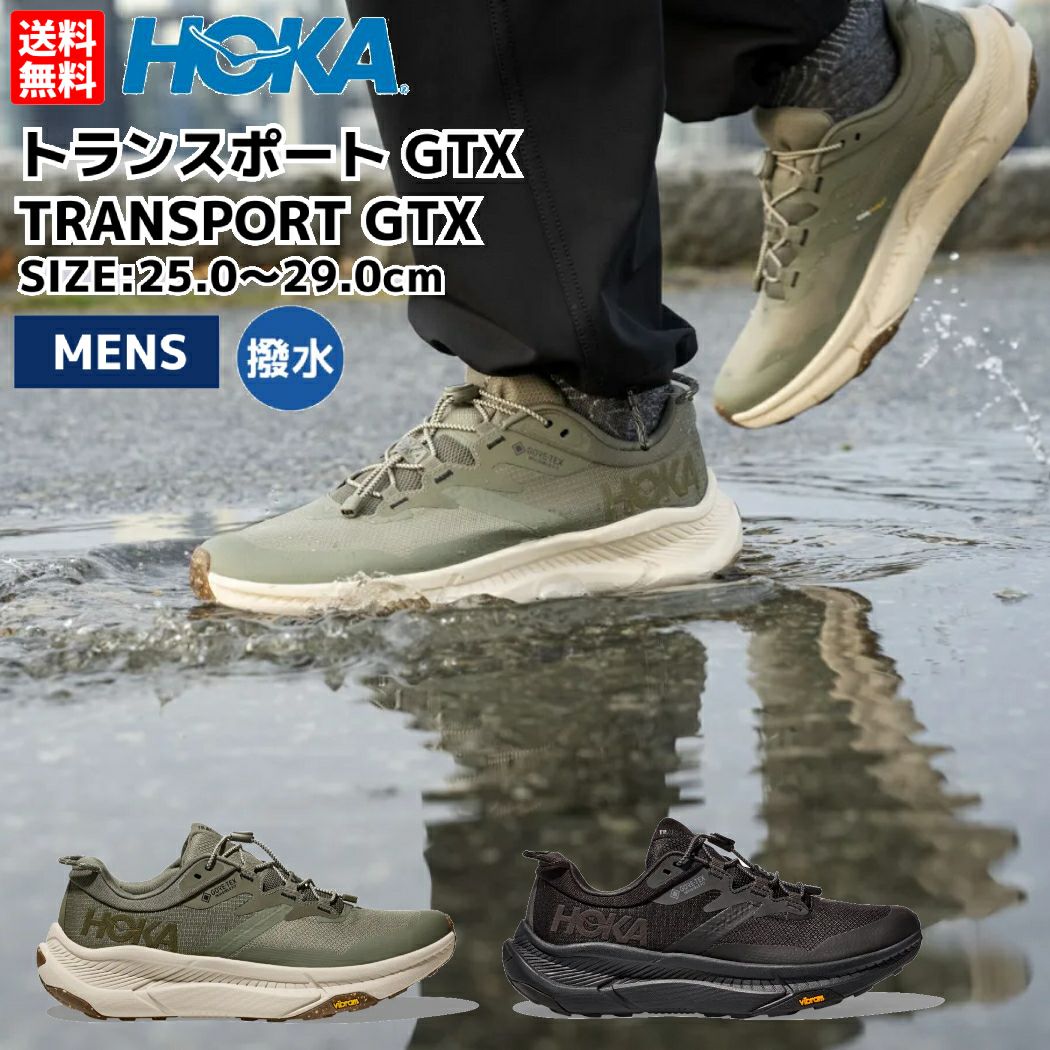 HOKA Transport GTX Men's Black/Black – Holabird Sports