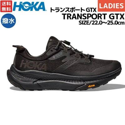 ホカオネオネ HOKAONEONE ANACAPA 2 LOW GTX アナカパ 2 ロー GTX メンズ オールシーズン トレイル シューズ ブラックブラウン  撥水 防水 ゴアテックス スポーツ トレイルラン シューズ クッション 軽量 撥水 防水 ゴアテックス 厚底 1141632 |  スポーツマリオ公式通販サイト