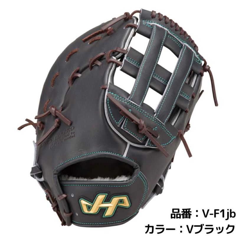 ハタケヤマ HATAKEYAMA 【専用グラブ袋付き】 V SERIES Vシリーズ 硬式